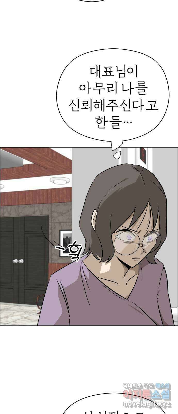 사이다걸 [시즌2]081화 : 악어의 눈물(10) 13