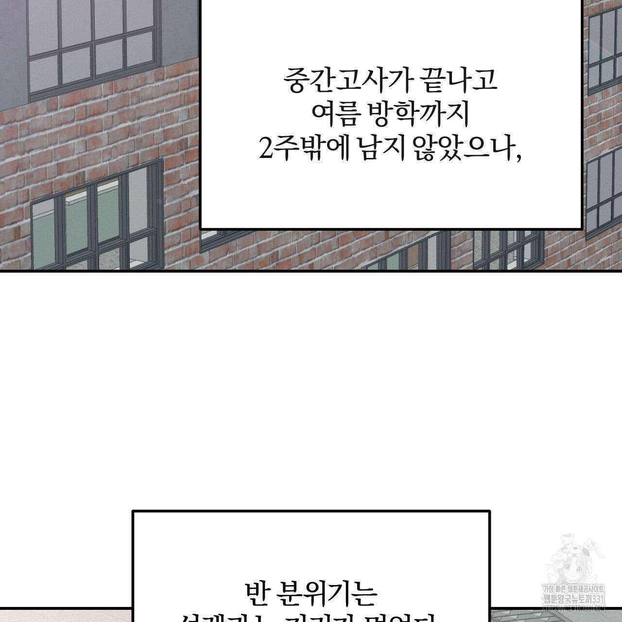 영웅은 죽고 싶다 22화 2