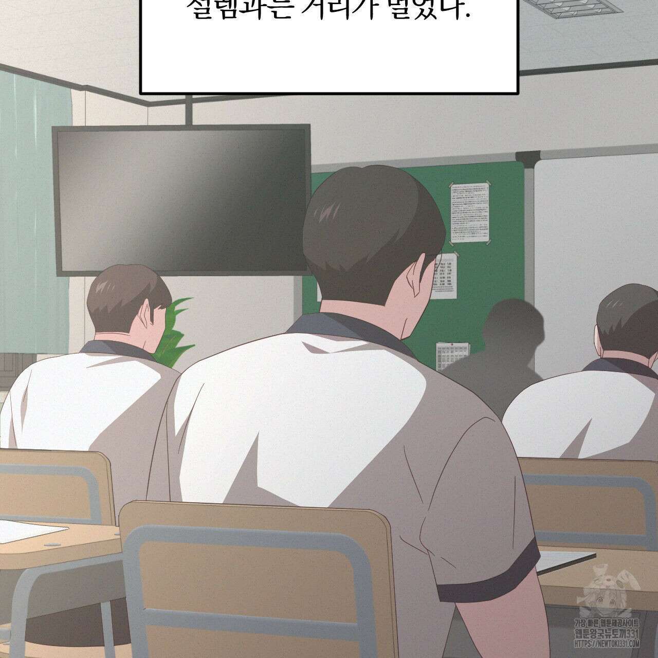 영웅은 죽고 싶다 22화 3