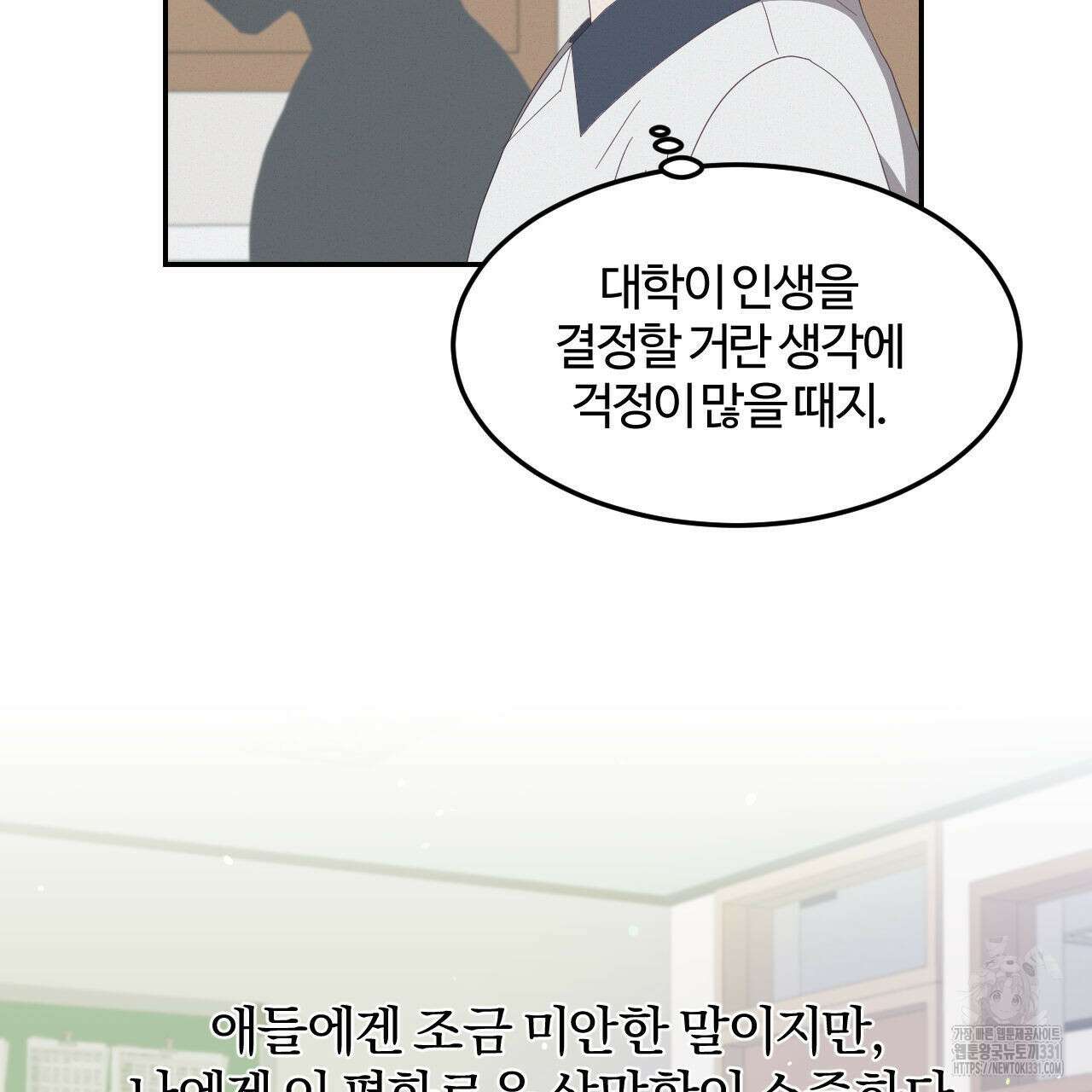 영웅은 죽고 싶다 22화 5