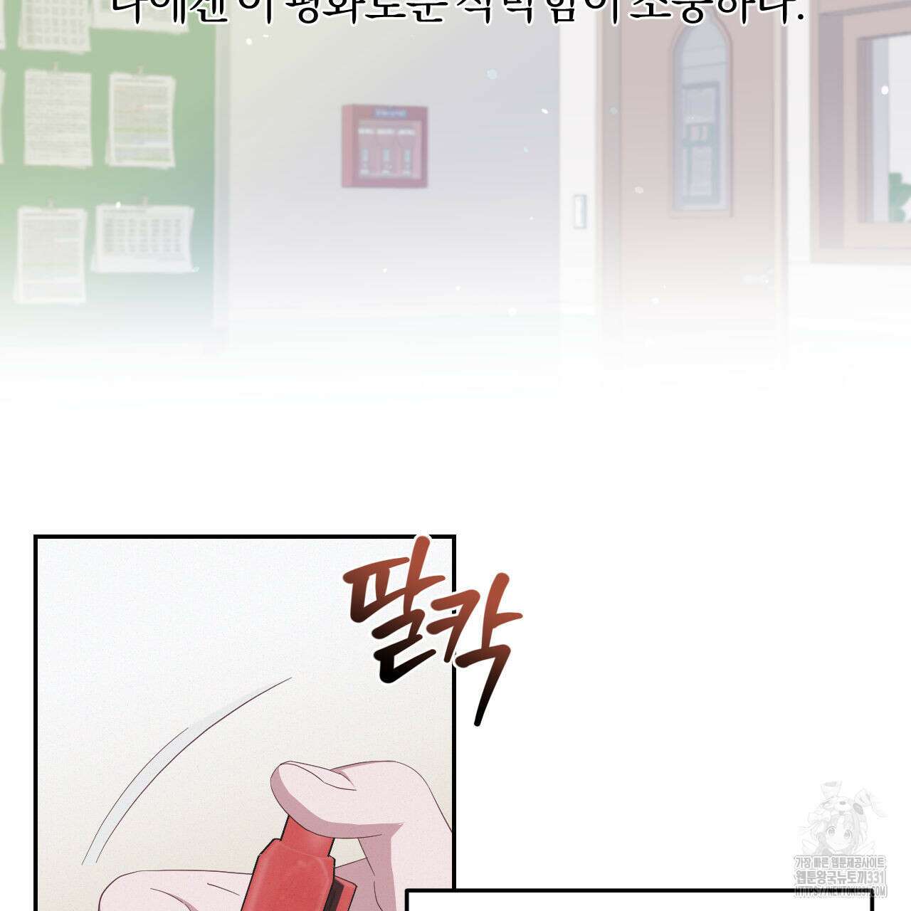 영웅은 죽고 싶다 22화 6