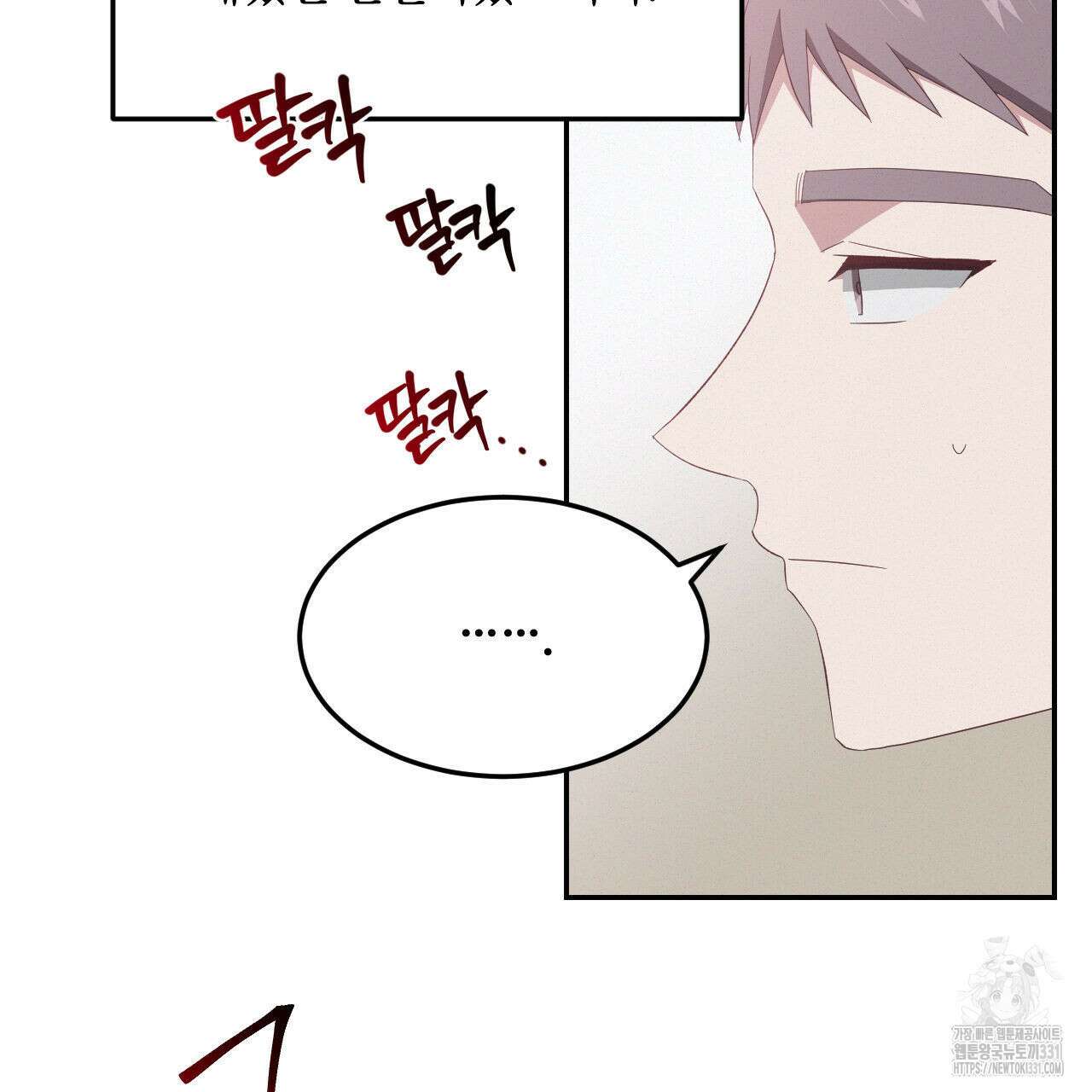 영웅은 죽고 싶다 22화 8