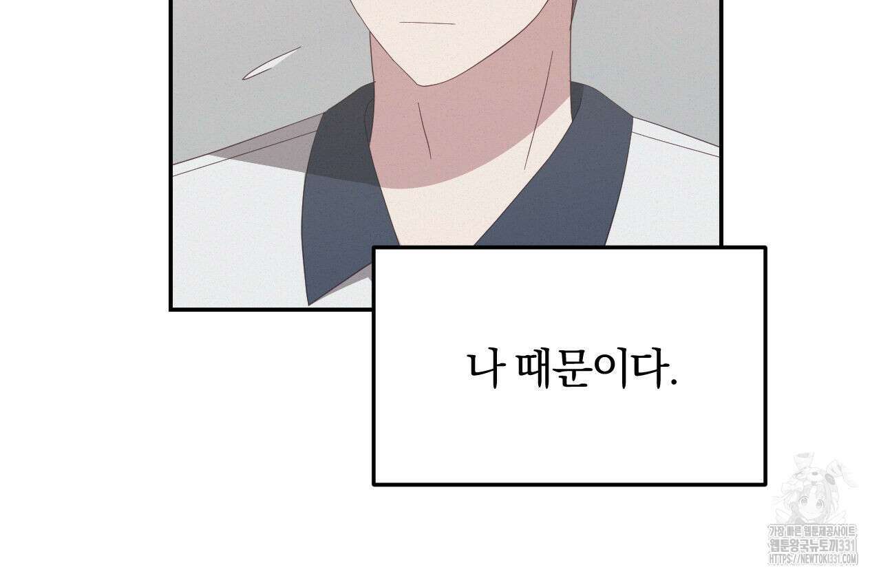 영웅은 죽고 싶다 22화 11