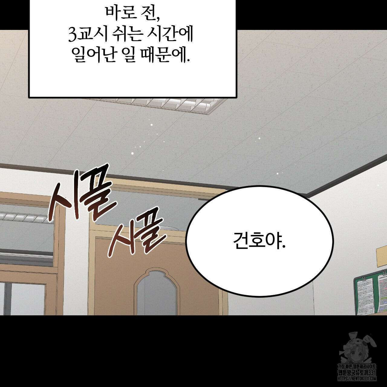 영웅은 죽고 싶다 22화 13