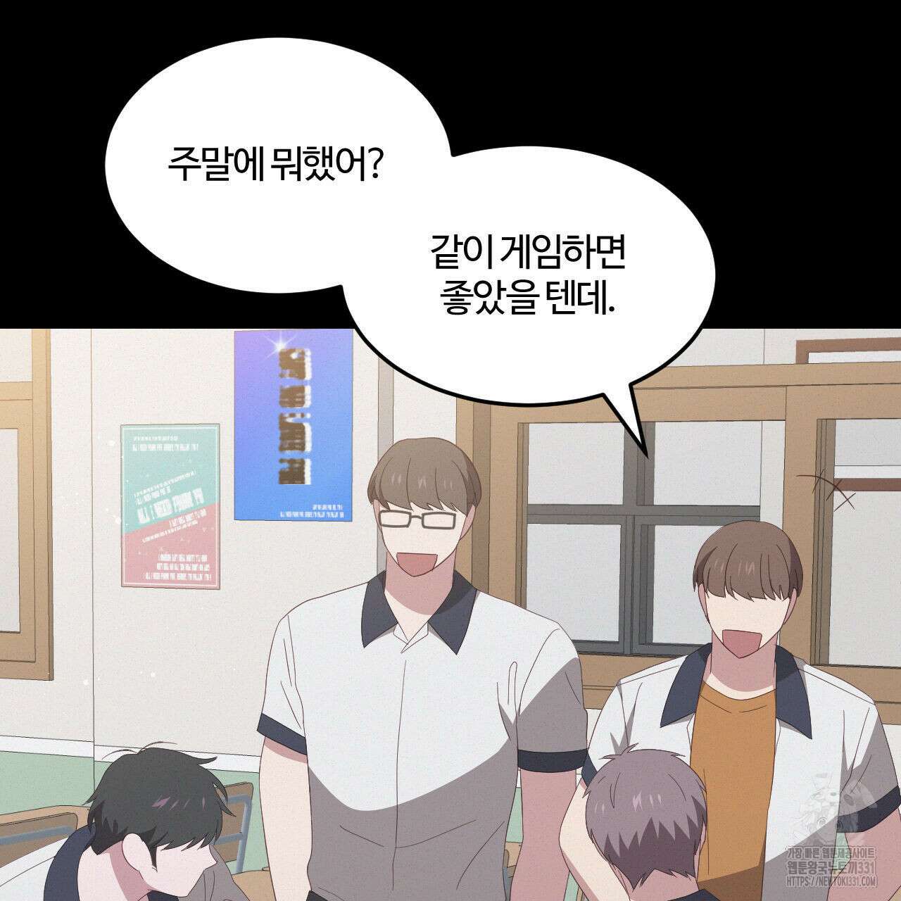 영웅은 죽고 싶다 22화 14