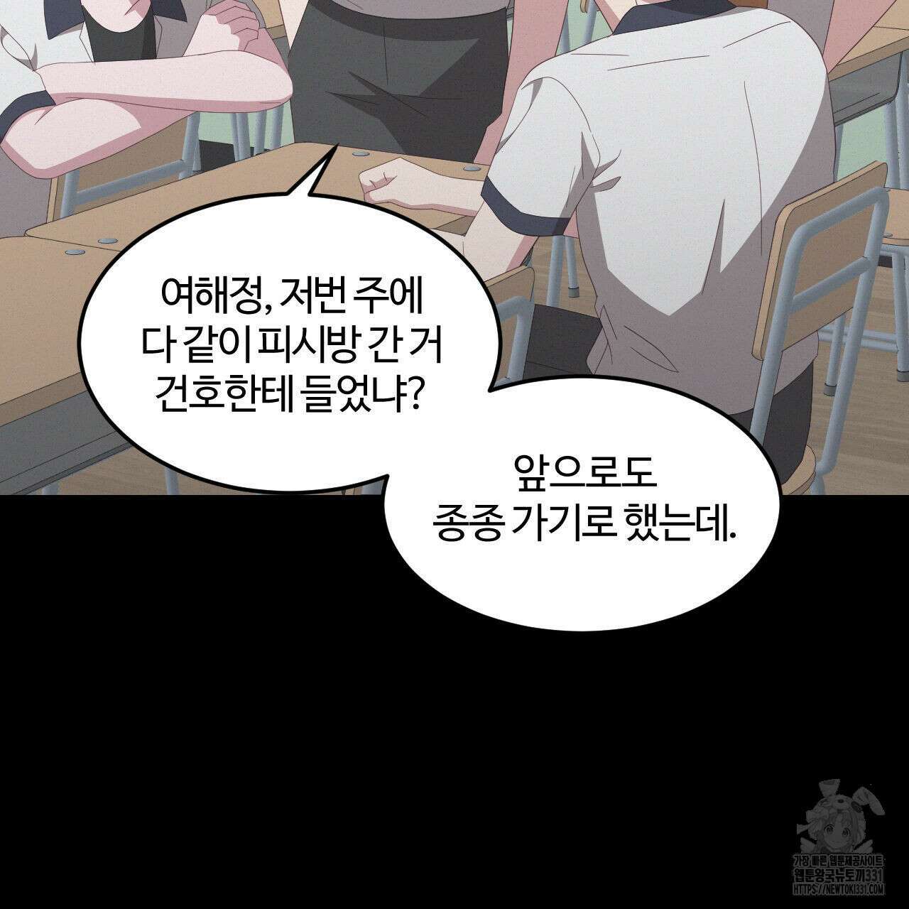 영웅은 죽고 싶다 22화 15