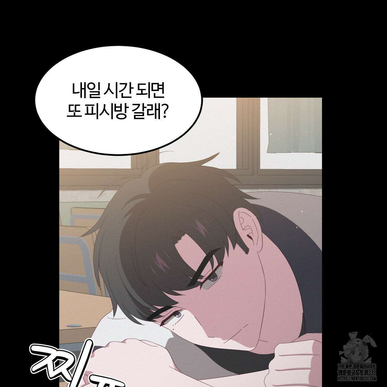 영웅은 죽고 싶다 22화 16