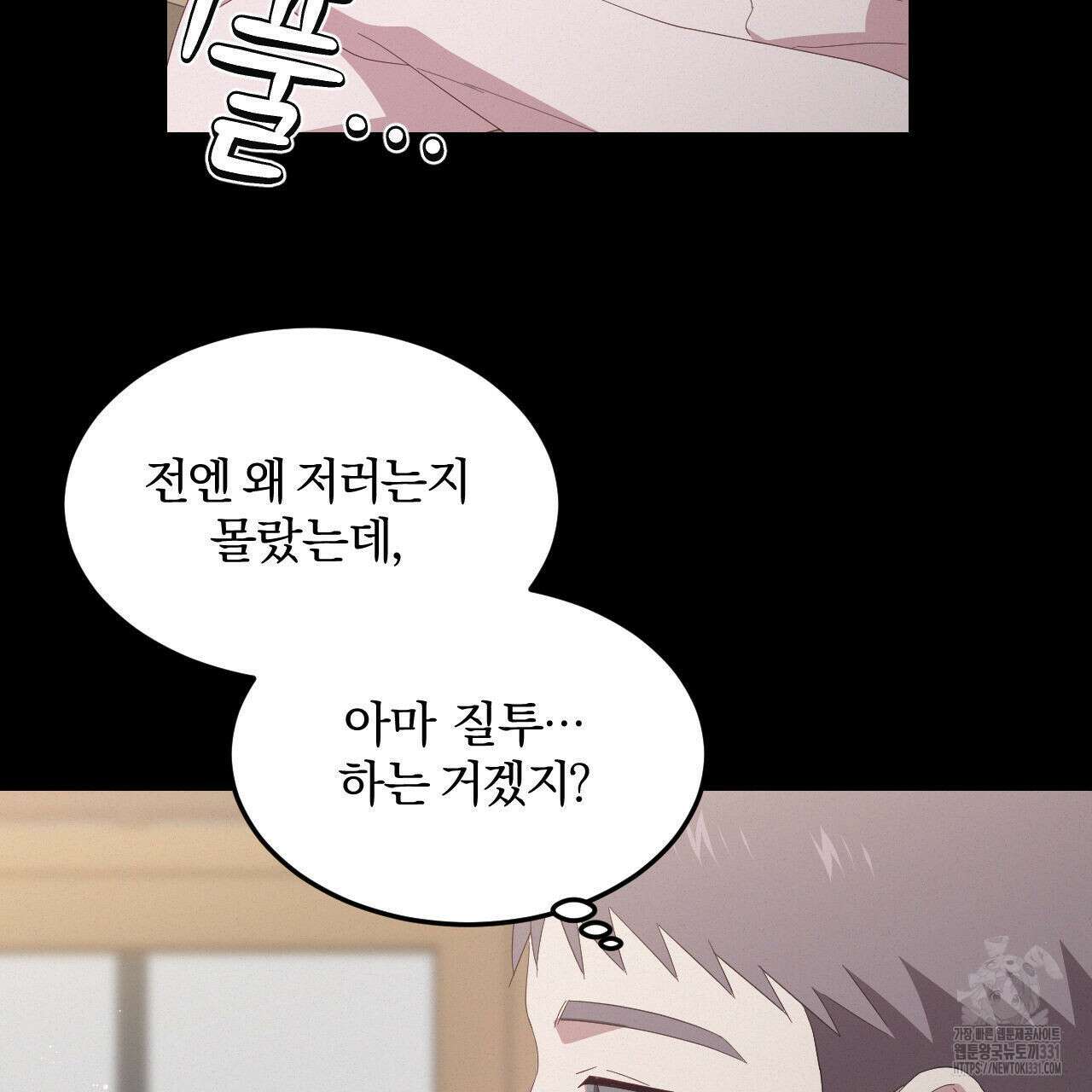 영웅은 죽고 싶다 22화 17