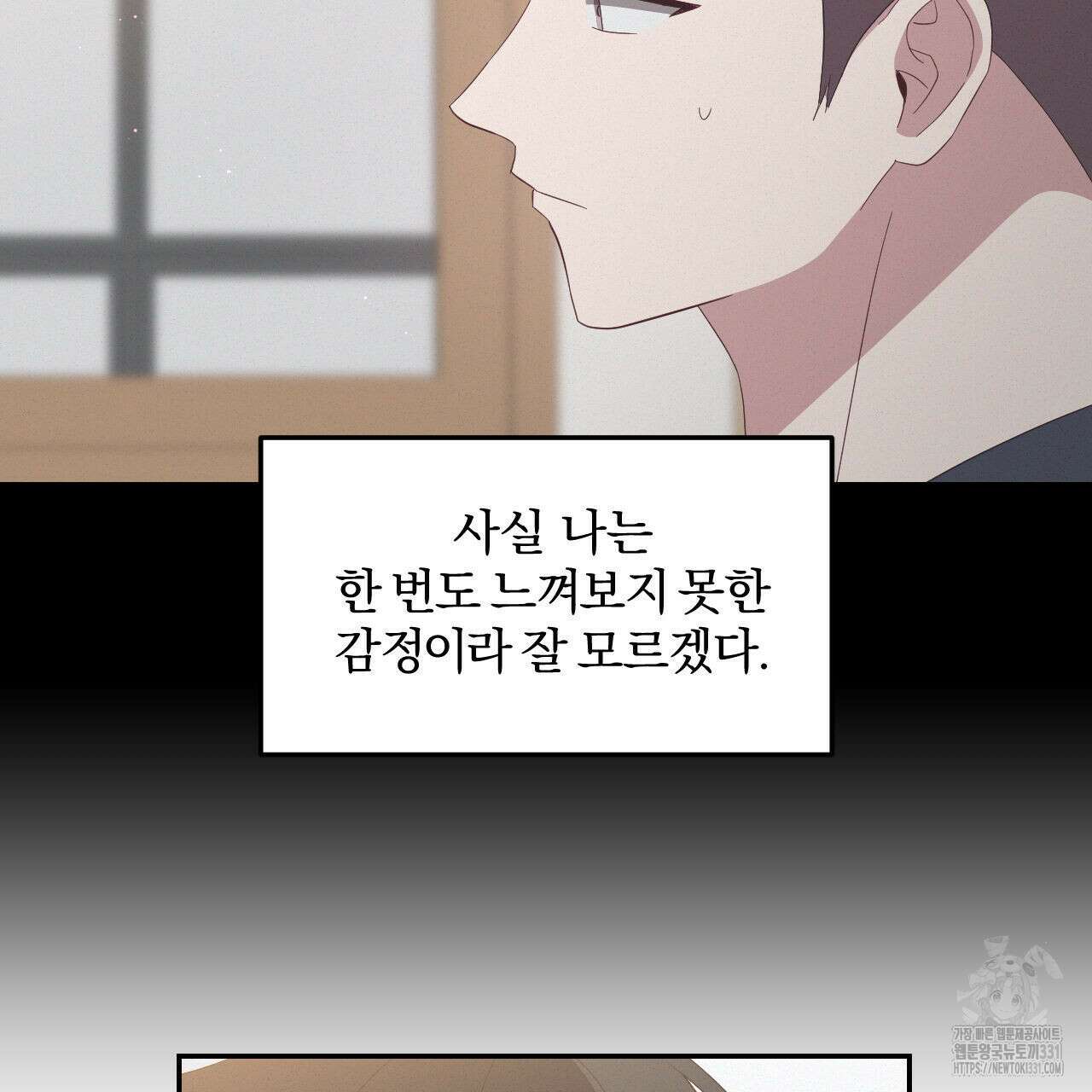 영웅은 죽고 싶다 22화 18