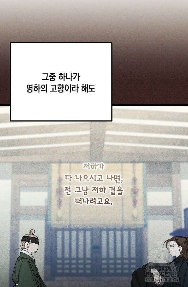 열병 73화 5