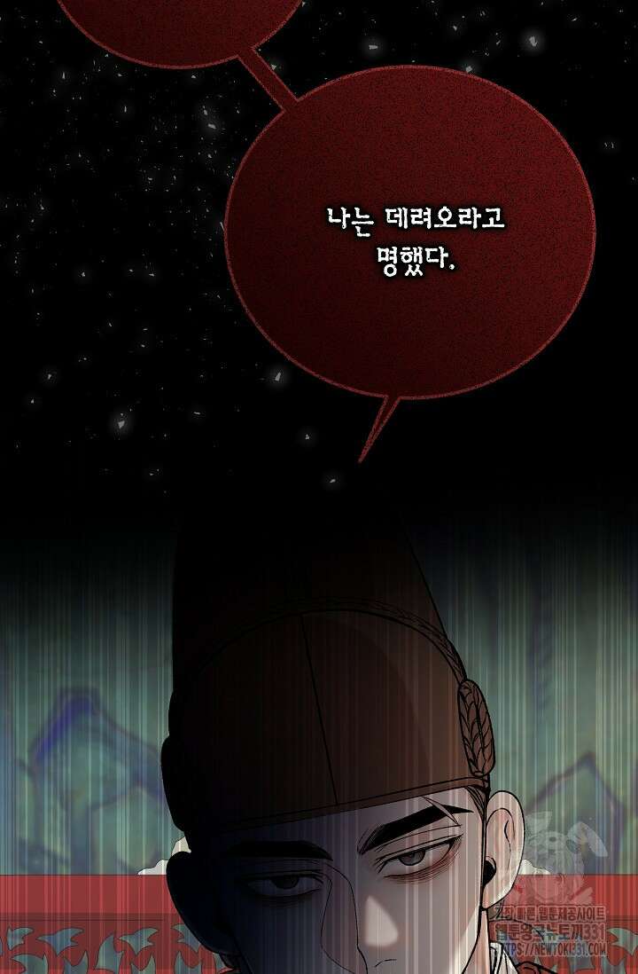 열병 73화 10