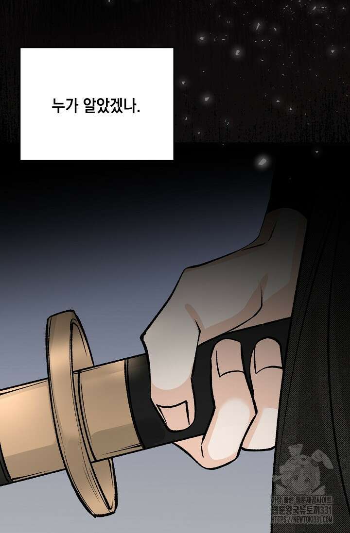 열병 73화 12