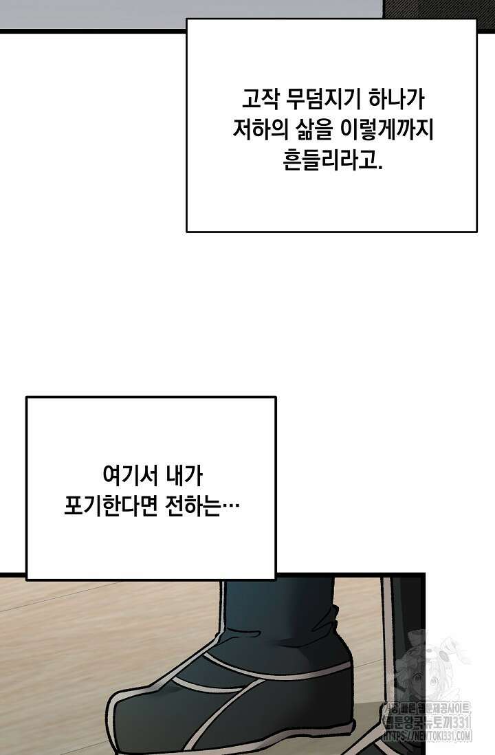 열병 73화 13