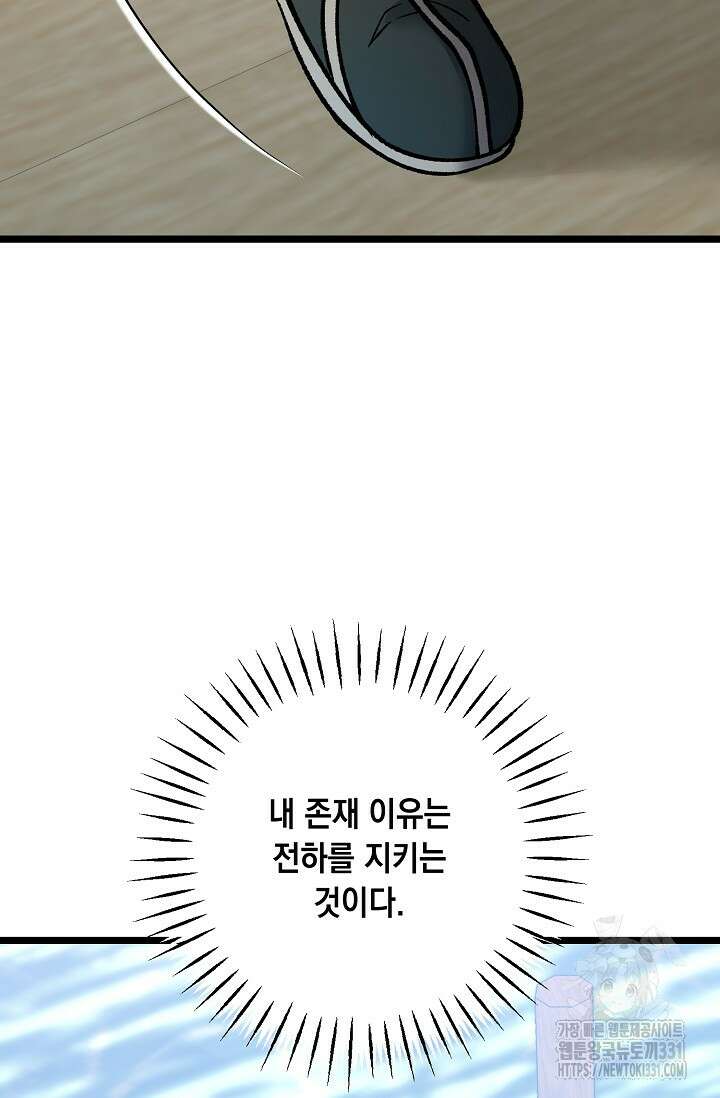 열병 73화 15
