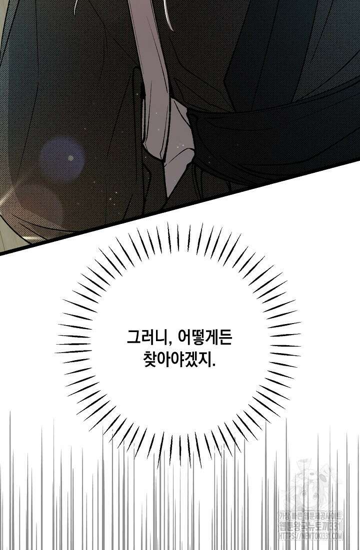 열병 73화 17