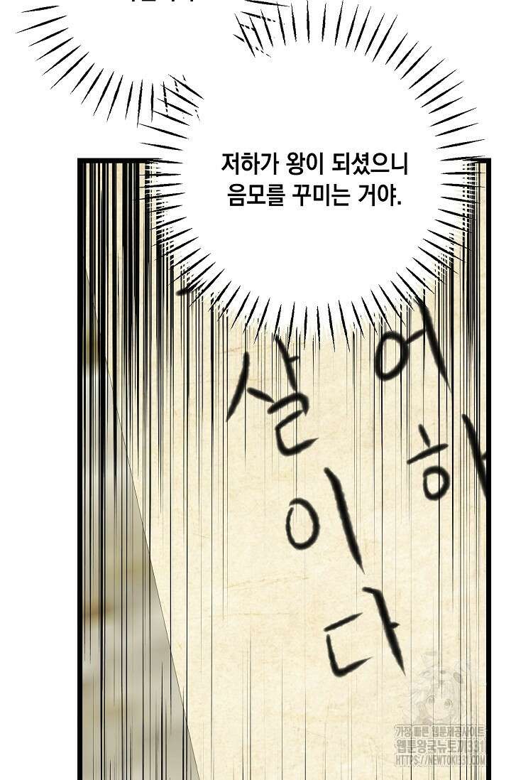 열병 73화 20