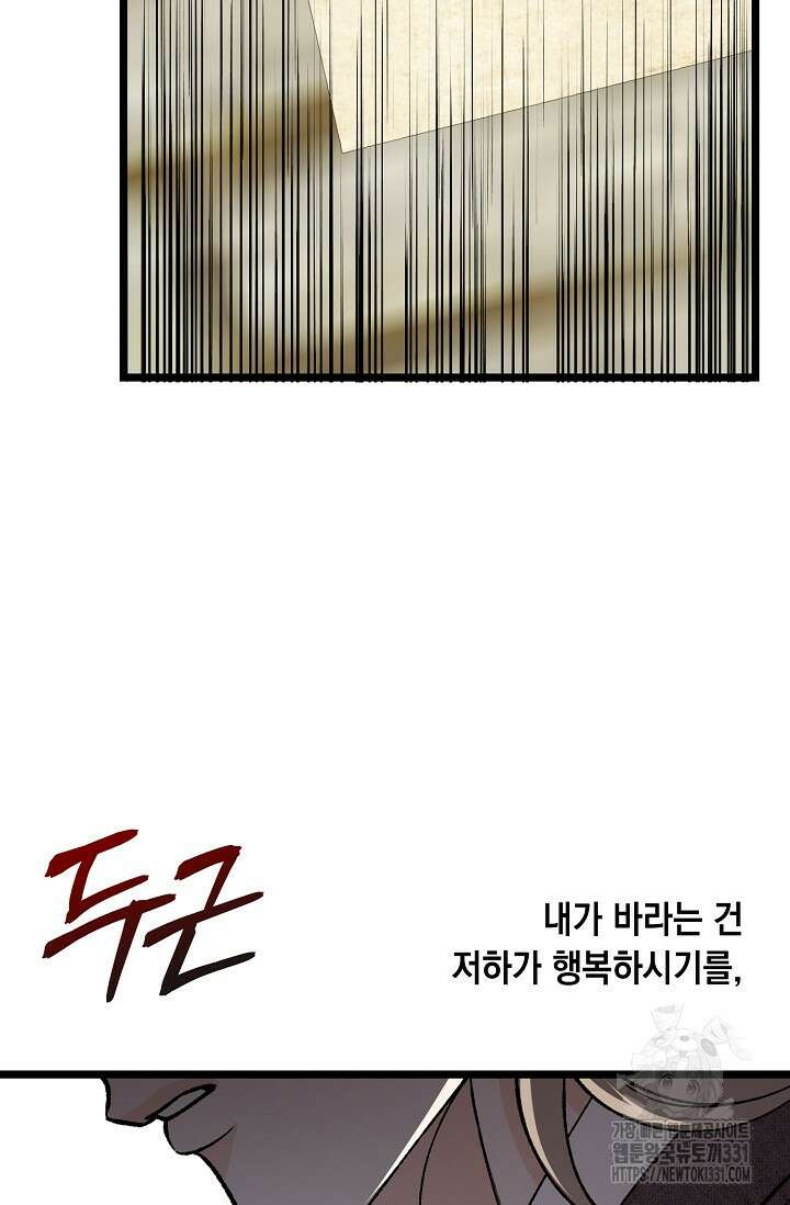 열병 73화 21