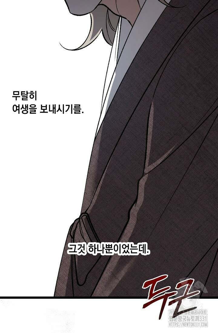 열병 73화 22