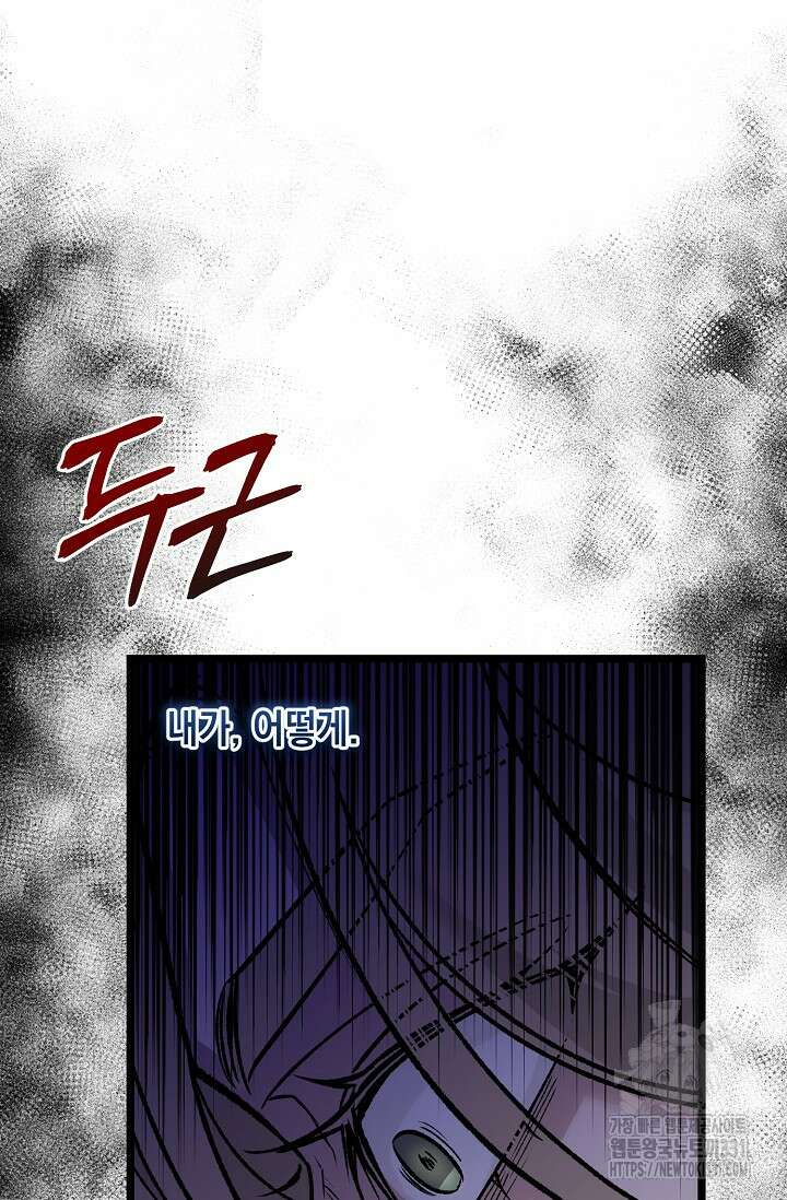 열병 73화 23