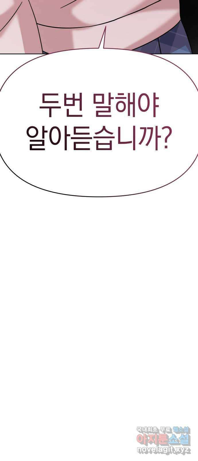 집사, 주세요! 73화. 왕따 가해자들을 엿먹이는 방법 6