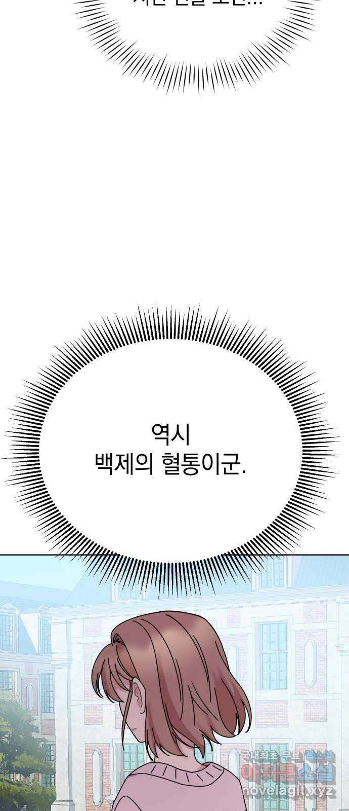집사, 주세요! 73화. 왕따 가해자들을 엿먹이는 방법 11
