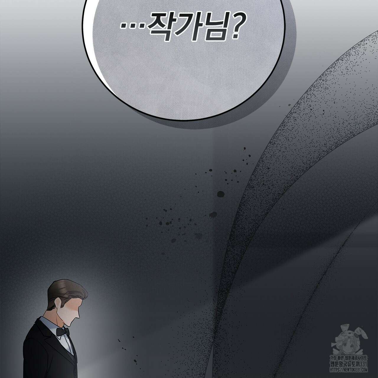 이오해 59화 10