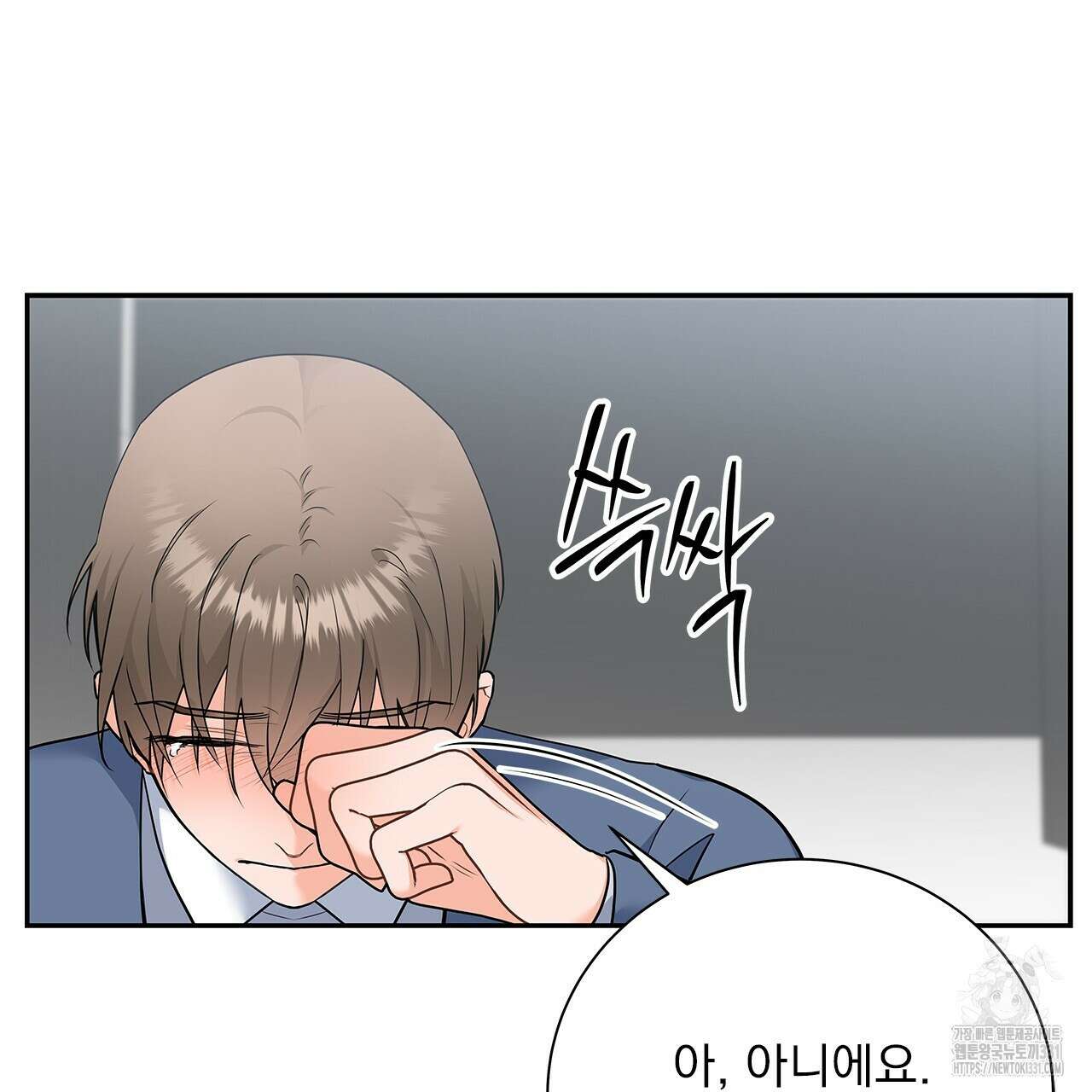 이오해 59화 17