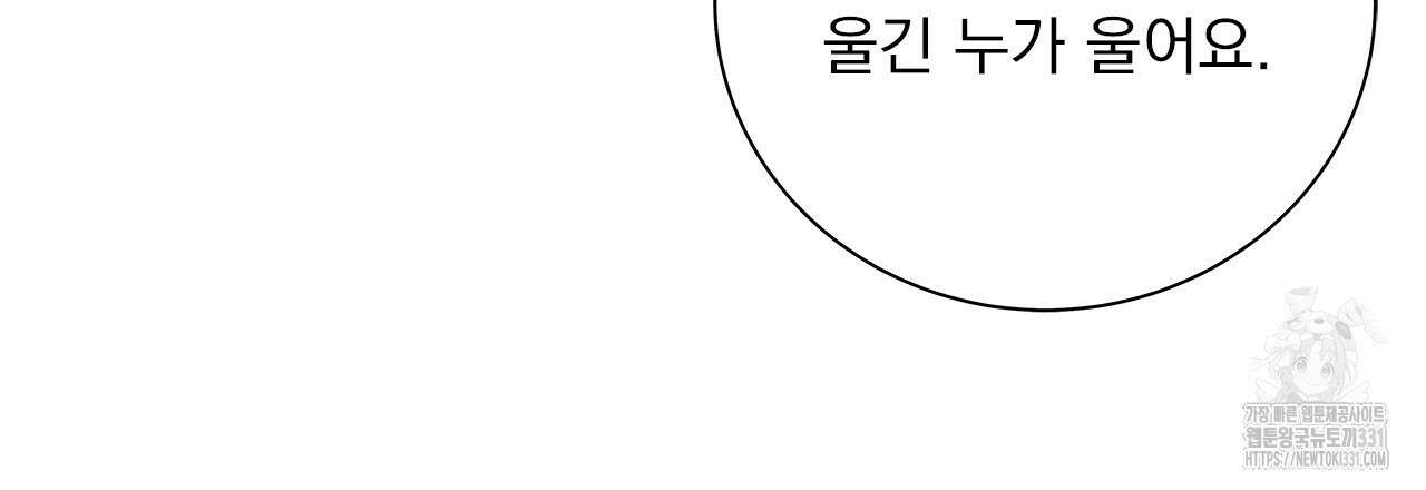 이오해 59화 18