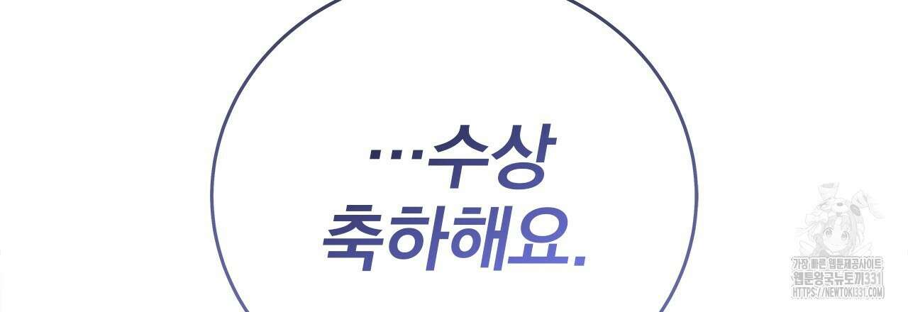 이오해 59화 21