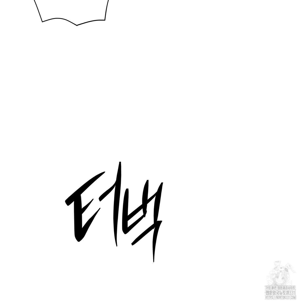 이오해 59화 38