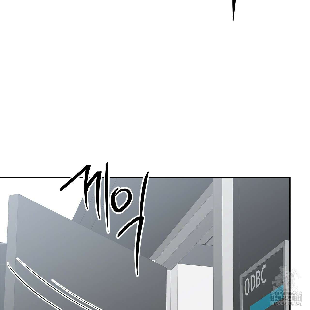 이오해 59화 40
