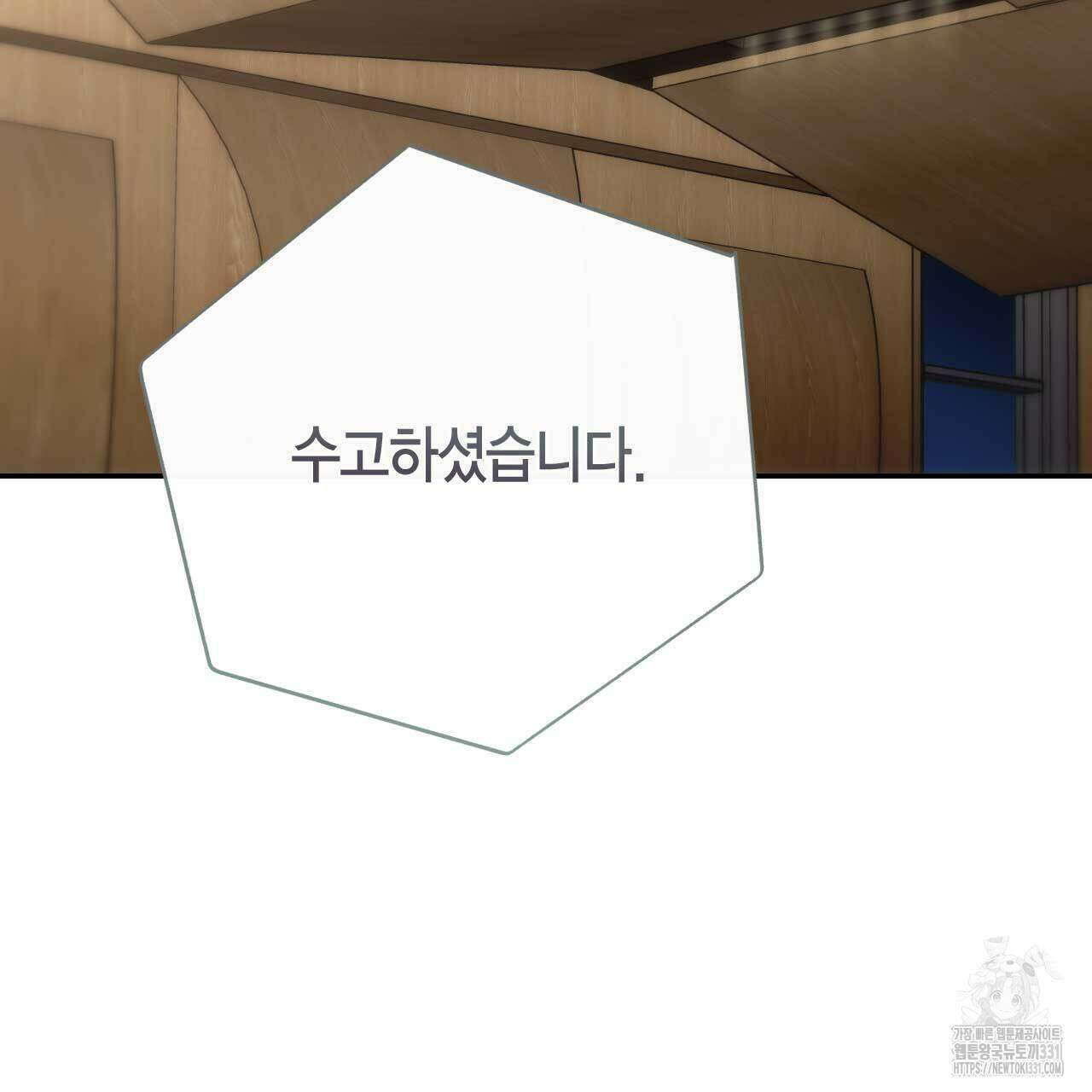 인투 더 쓰릴(Into the thrill) 25화 2