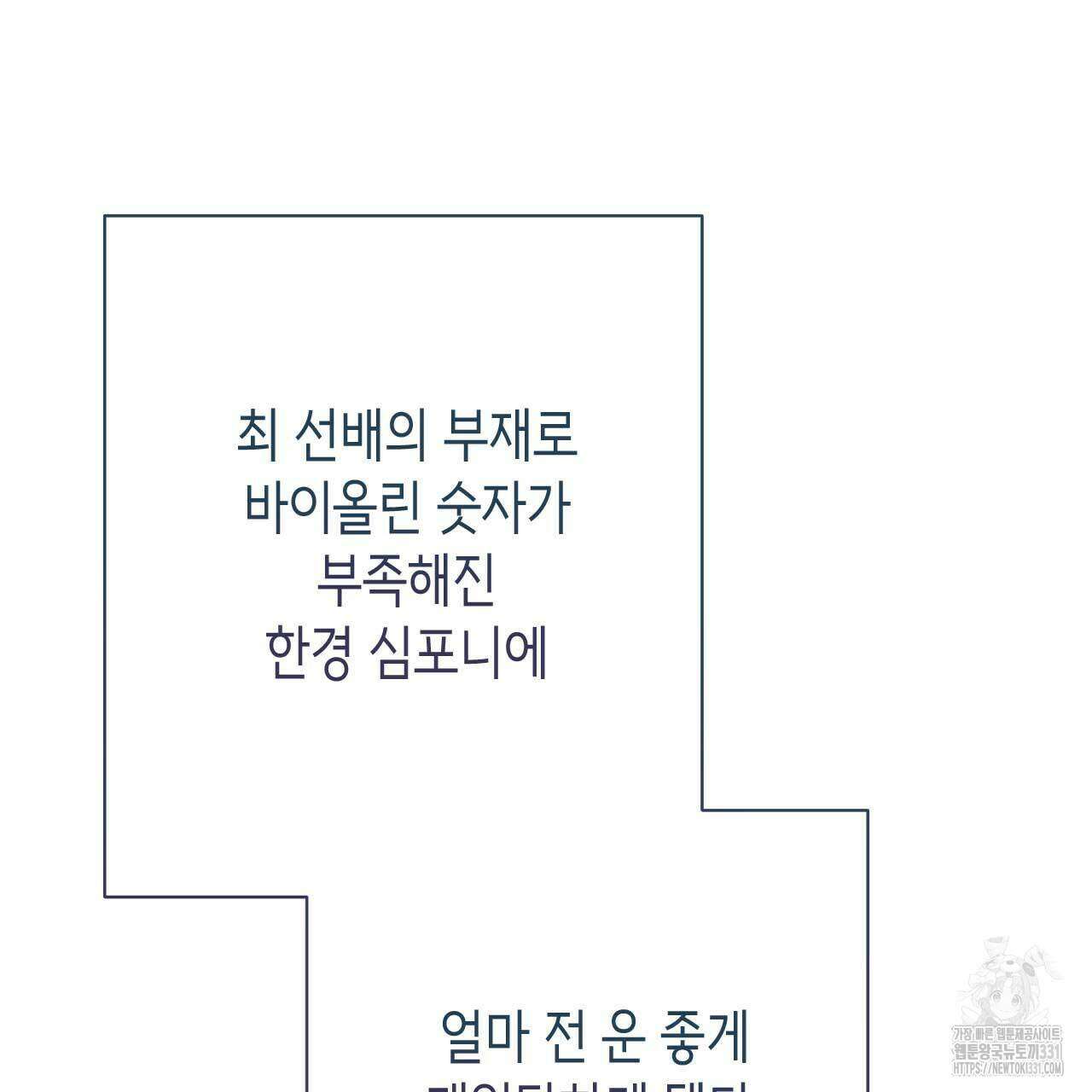 인투 더 쓰릴(Into the thrill) 25화 3