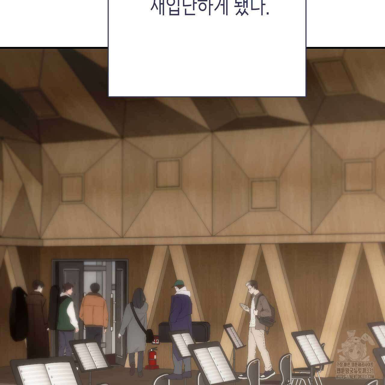 인투 더 쓰릴(Into the thrill) 25화 4