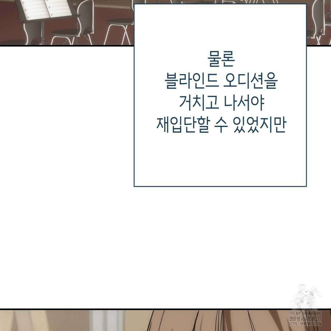 인투 더 쓰릴(Into the thrill) 25화 5