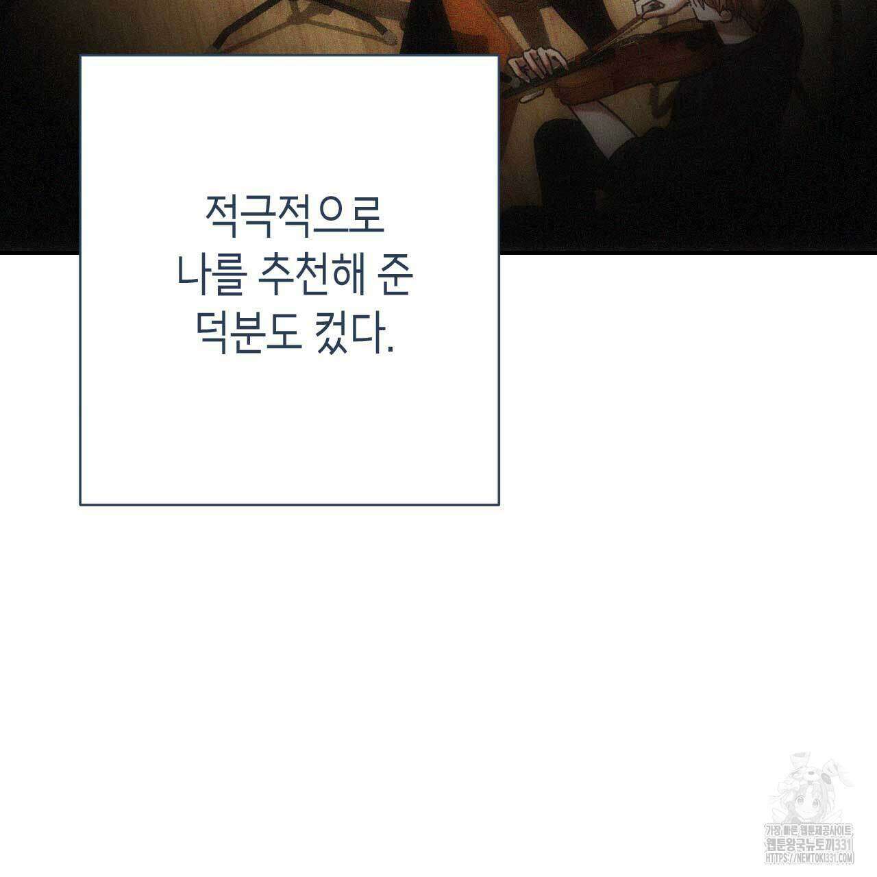 인투 더 쓰릴(Into the thrill) 25화 9