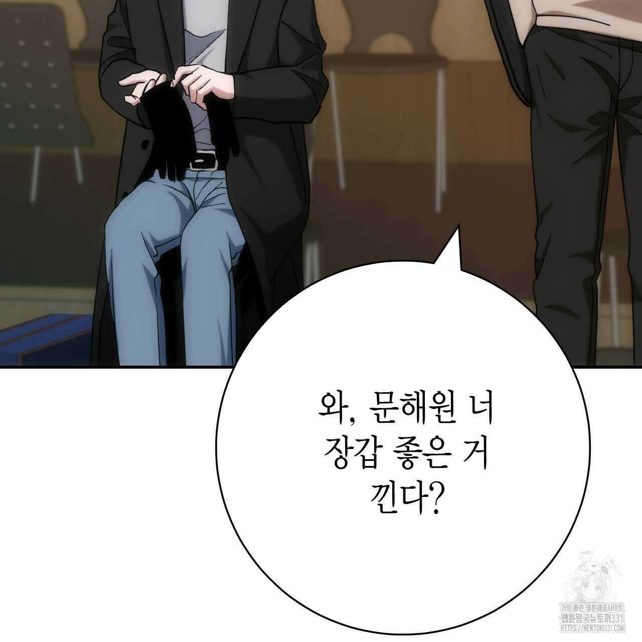 인투 더 쓰릴(Into the thrill) 25화 14