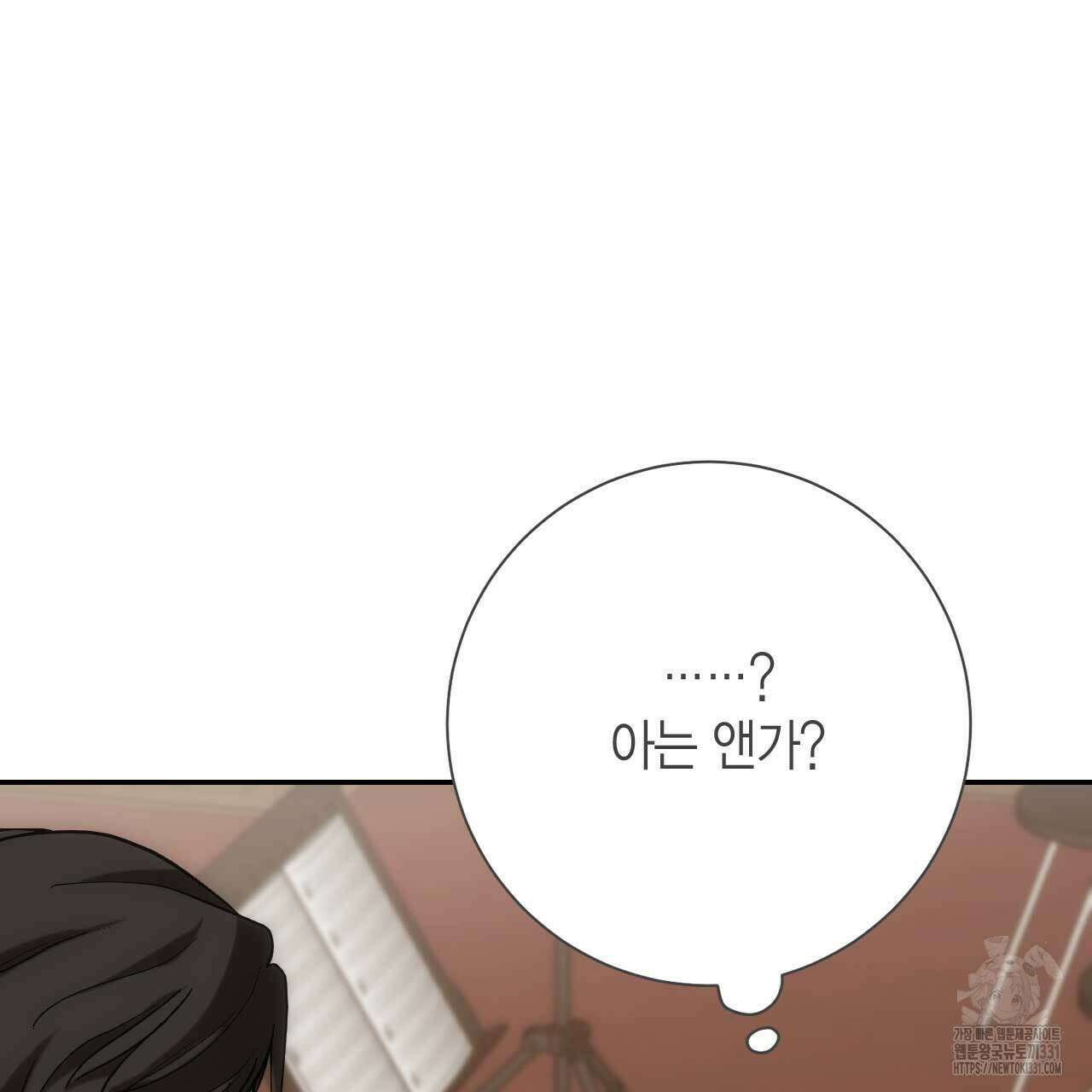 인투 더 쓰릴(Into the thrill) 25화 15