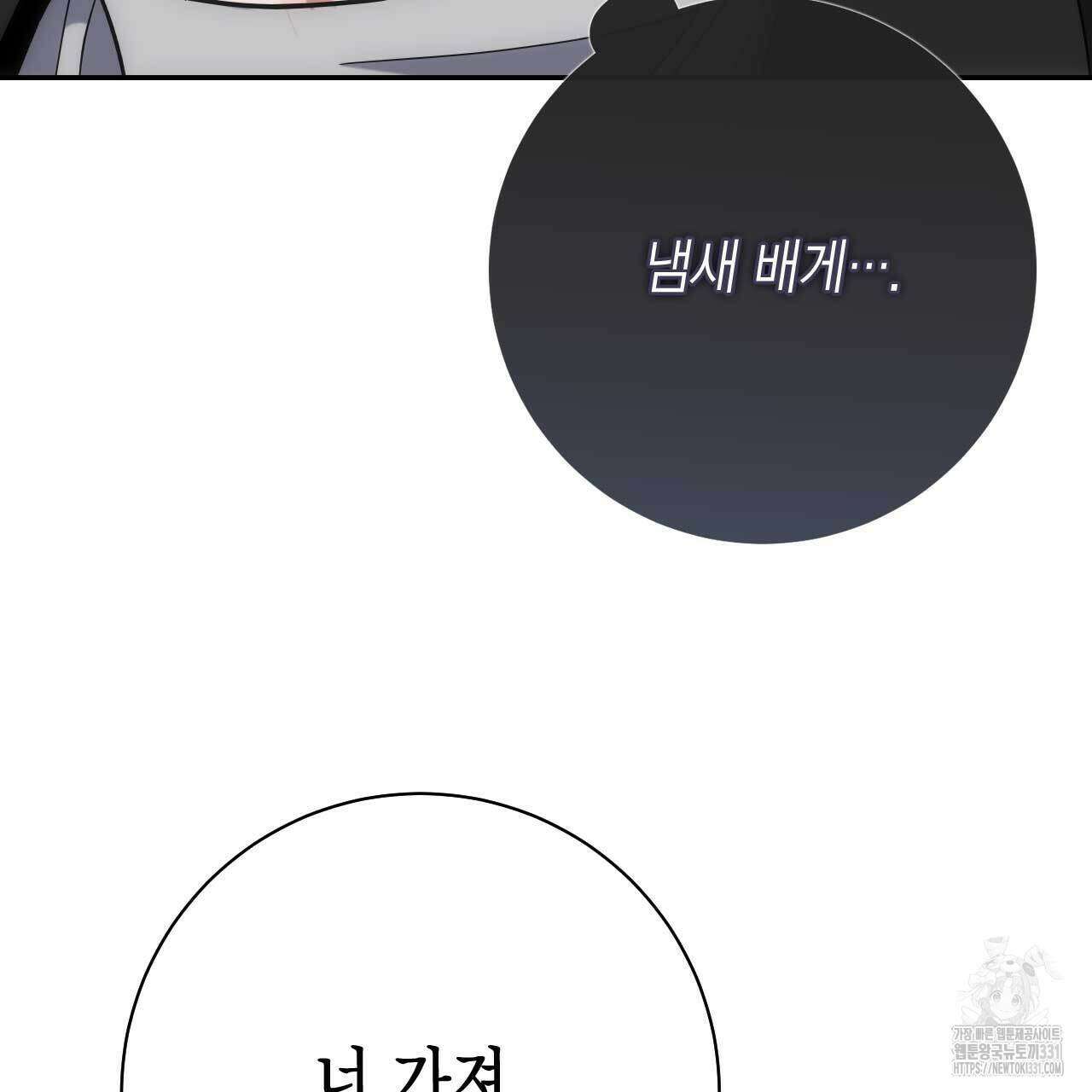 인투 더 쓰릴(Into the thrill) 25화 27