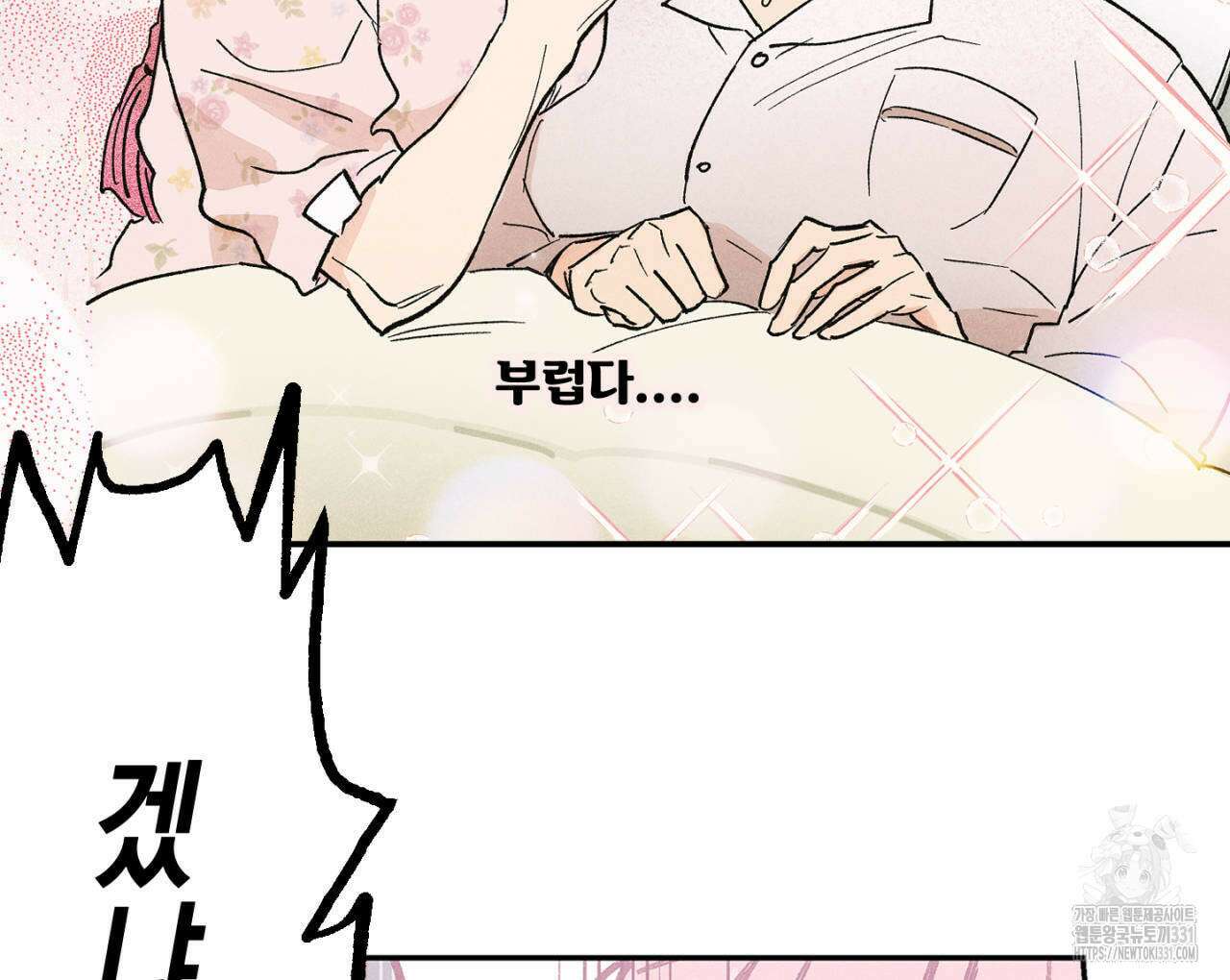 100일 뒤 강공이 되는 남자 34화 6
