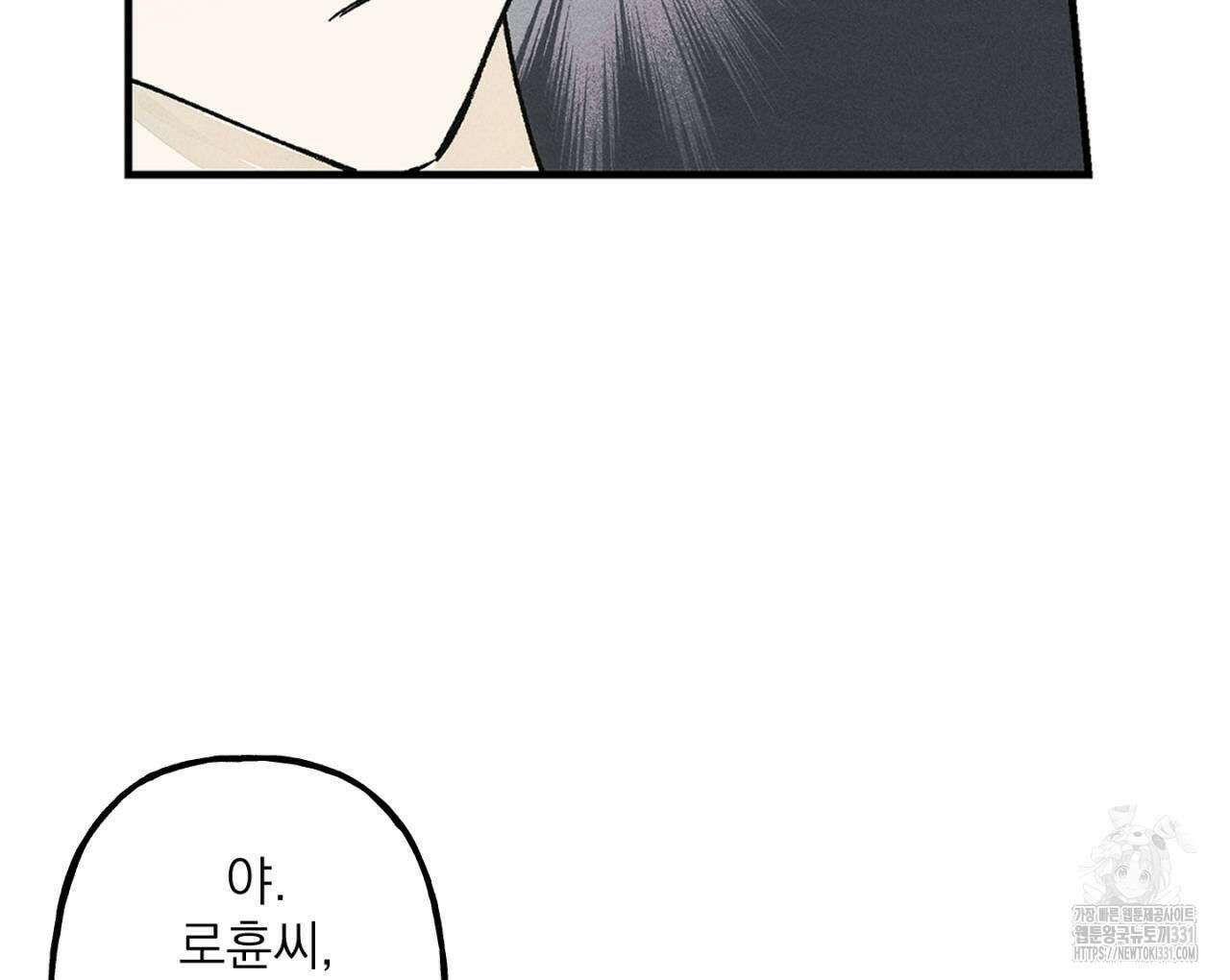 100일 뒤 강공이 되는 남자 34화 14