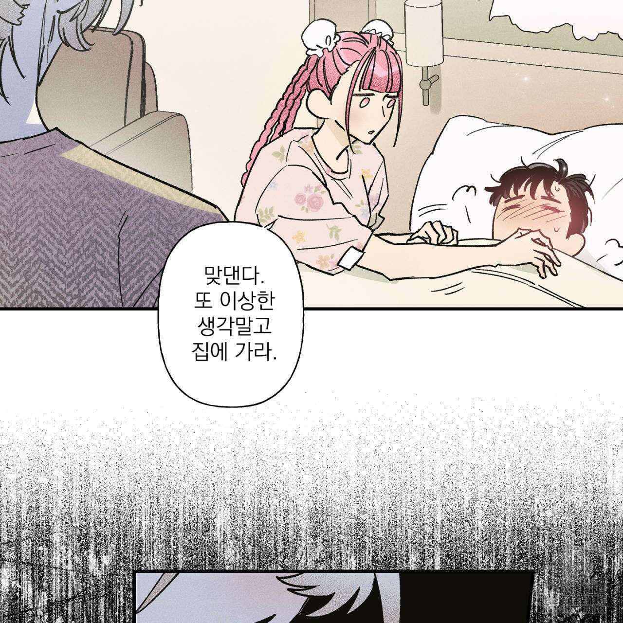 100일 뒤 강공이 되는 남자 34화 17