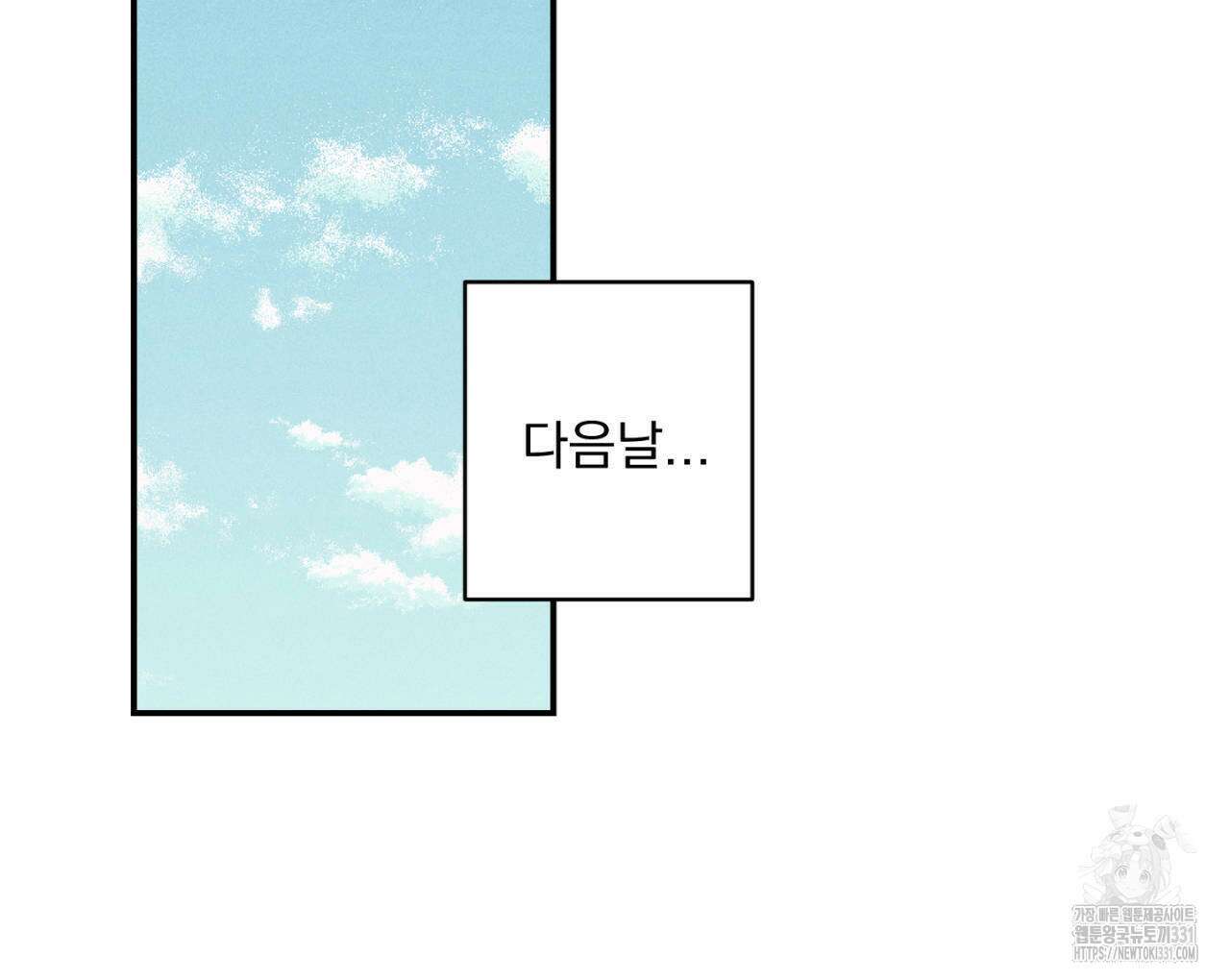 100일 뒤 강공이 되는 남자 34화 20