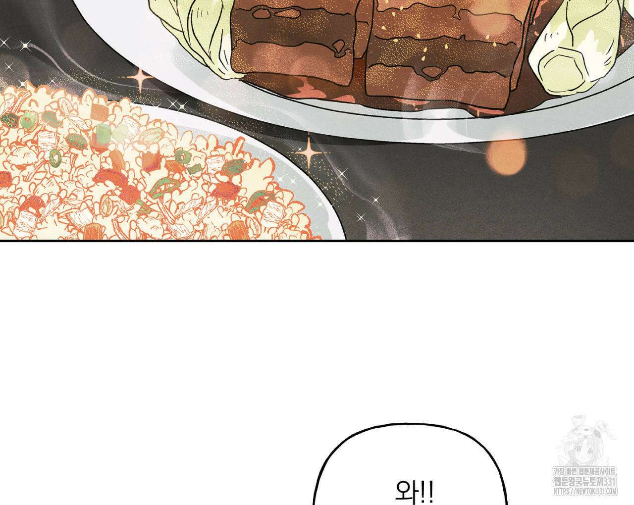 100일 뒤 강공이 되는 남자 34화 22