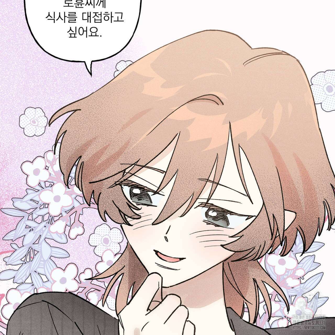 100일 뒤 강공이 되는 남자 34화 25