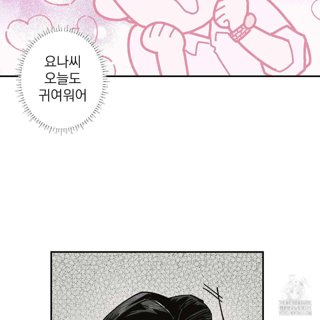 100일 뒤 강공이 되는 남자 34화 27