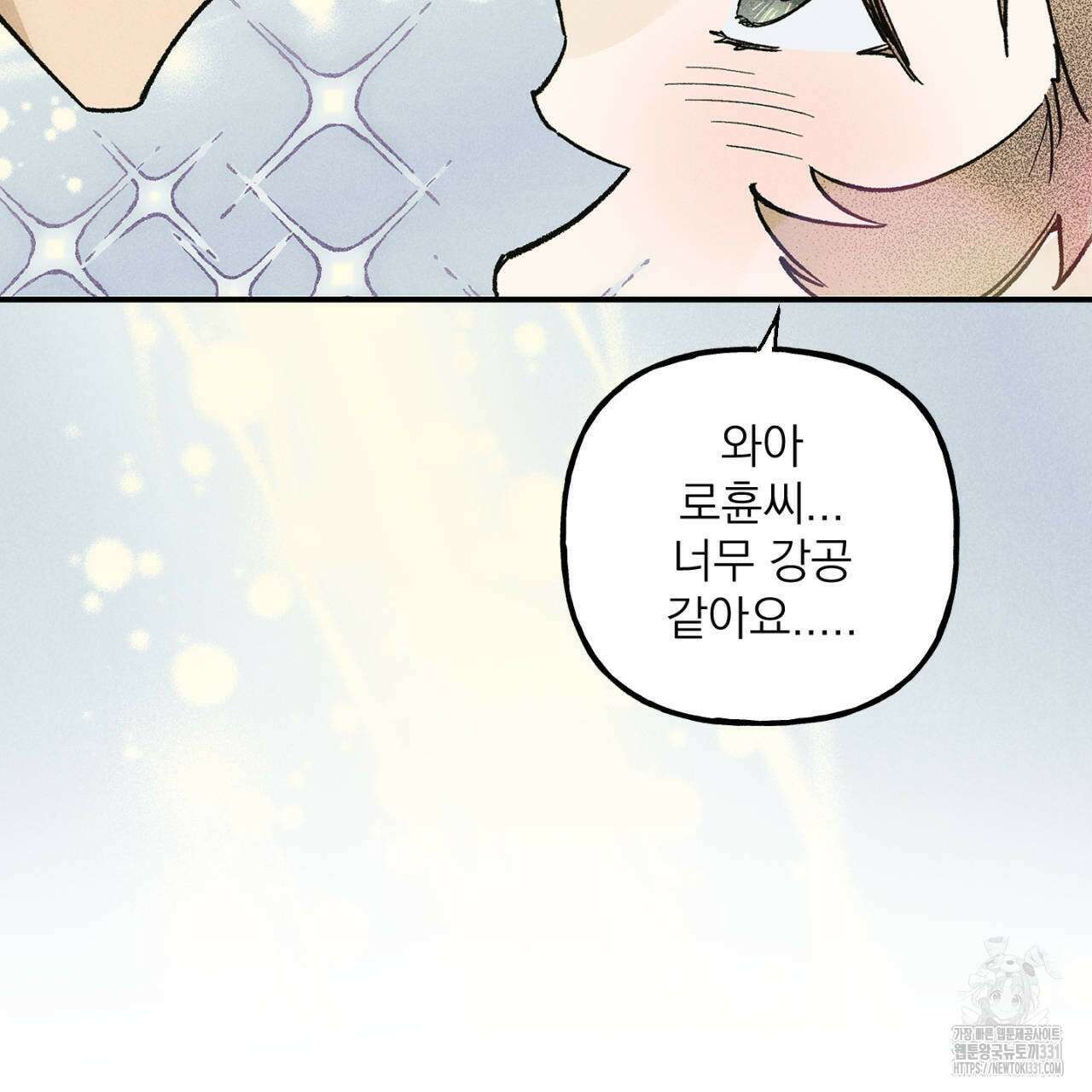 100일 뒤 강공이 되는 남자 34화 31