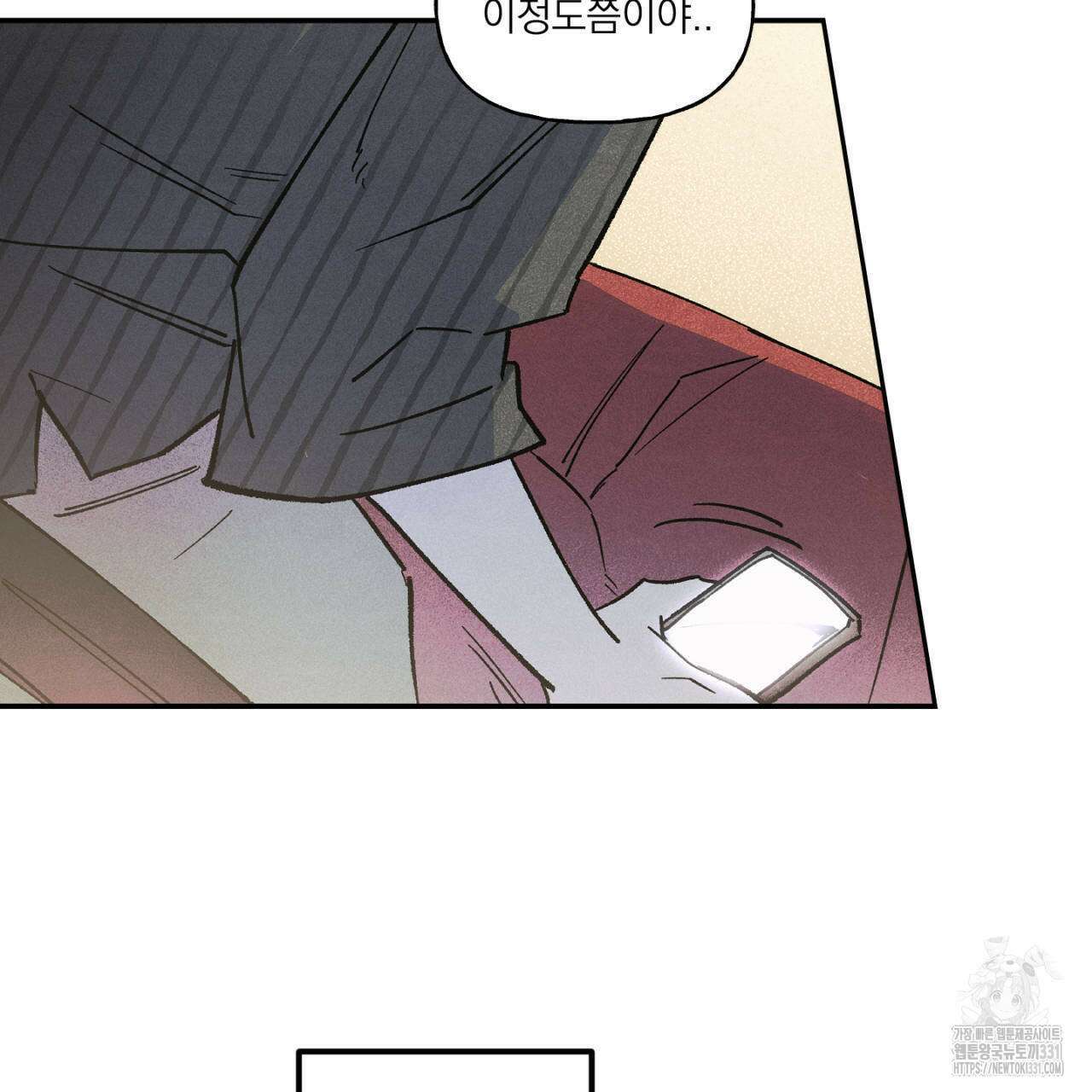 100일 뒤 강공이 되는 남자 34화 33