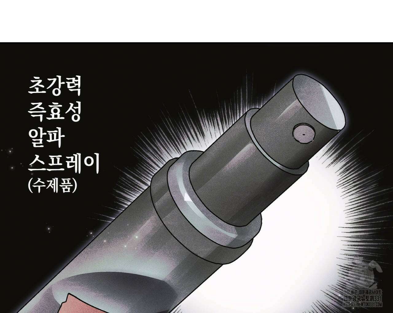 100일 뒤 강공이 되는 남자 34화 38