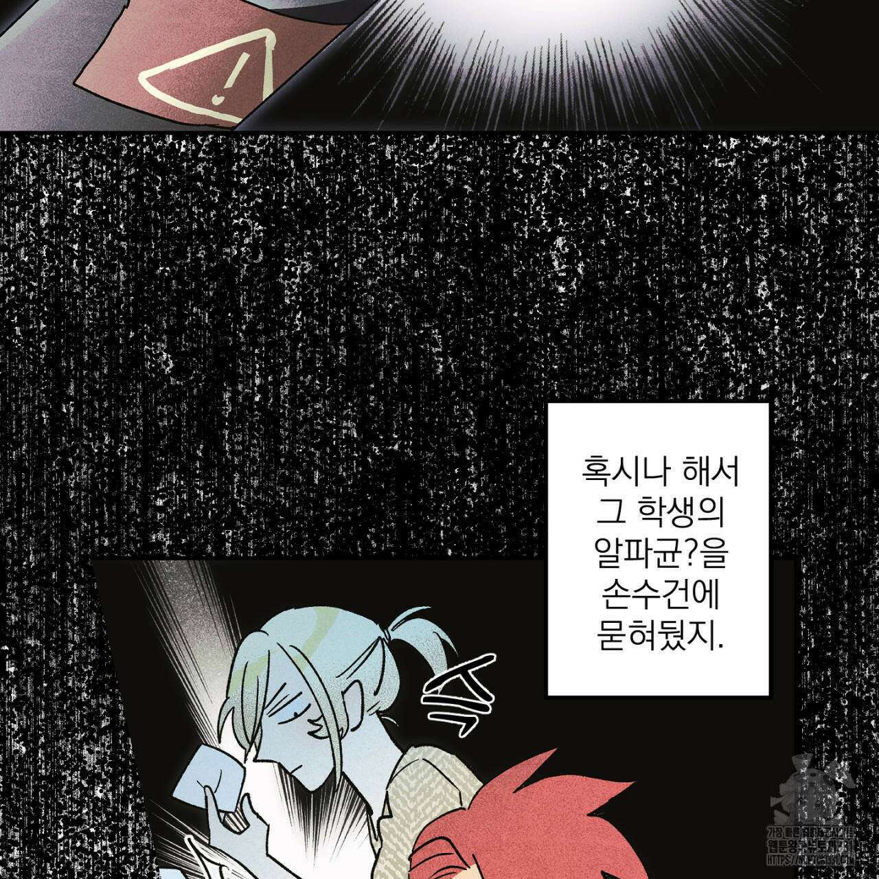 100일 뒤 강공이 되는 남자 34화 39